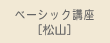 �x�[�V�b�N�� �X�e�b�v�A�b�v�u�� [ �D�y ]