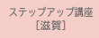 �X�e�b�v�A�b�v�u�� [ ���� ]