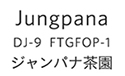 JUNGPANA
DJ-9　FTGFOP-1